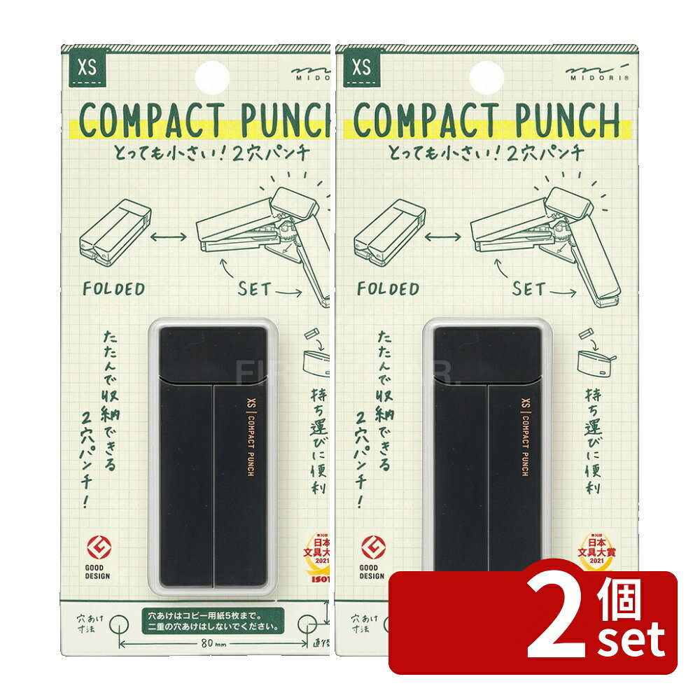 ※沖縄・離島への発送はできかねます。ご注文いただいた後に当店にてキャンセルさせていただく場合がございますのでご了承ください。 商品の特徴規格サイズ　パッケージサイズ／H158×W77×D18mm　本体サイズ／〔収納時〕H28×W67×D17.5mm　〔使用時〕H56×W109×D45mm素材／ポリカーボネート＋POM＋スチール〔フック対応PET ＋紙ケース入〕 サイズ表記に用いられるExtra Small(エクストラ スモール)=「XS」をシリーズ名の由来とする、機能性と携帯性を追求したとっても小さい文房具シリーズの2穴パンチです。コピー用紙5枚程度の穴あけが可能ながら、使用後は折りたたむことで全長67mmとペンケースに収まるほど小さくなります。 折りたためる2穴パンチ 世界最小クラスの2穴パンチ XSシリーズ 小さい文房具 シンプル リニューアル XSコンパクトパンチ黒A [関連キーワード]リニューアル XSコンパクトパンチ黒A
