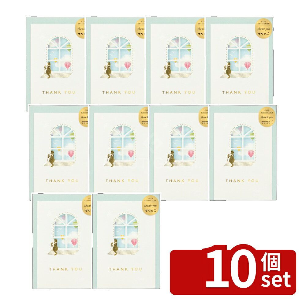 ※沖縄・離島への発送はできかねます。ご注文いただいた後に当店にてキャンセルさせていただく場合がございますのでご了承ください。 商品の特徴規格サイズ　パッケージ／H165×W116×D2mm　カード／H148×W100mm　封筒／H114×W162mmカード／1枚入封筒／1枚入〔PPカバー入〕※同封の色紙は製品を保護する目的で入れています。 カードを開くことで、窓からのぞくイラストの変化を楽しめるカードです。贈り物に添えて渡したり、カード単体でも贈りやすいデザインになっています。封筒付きの2つ折りタイプです。 [関連キーワード]