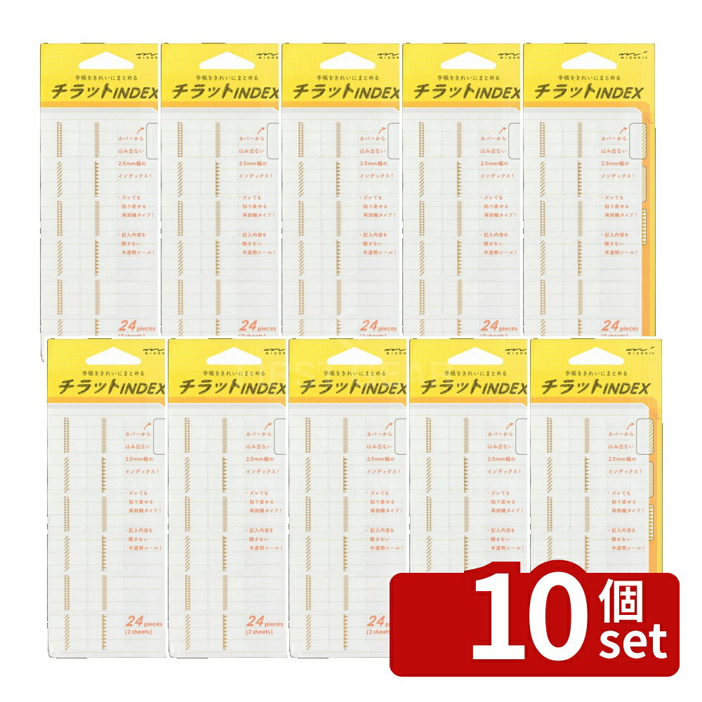 【10個セット】デザインフィル(ミドリ) インデックスラベル チラット パターン 金 ...
