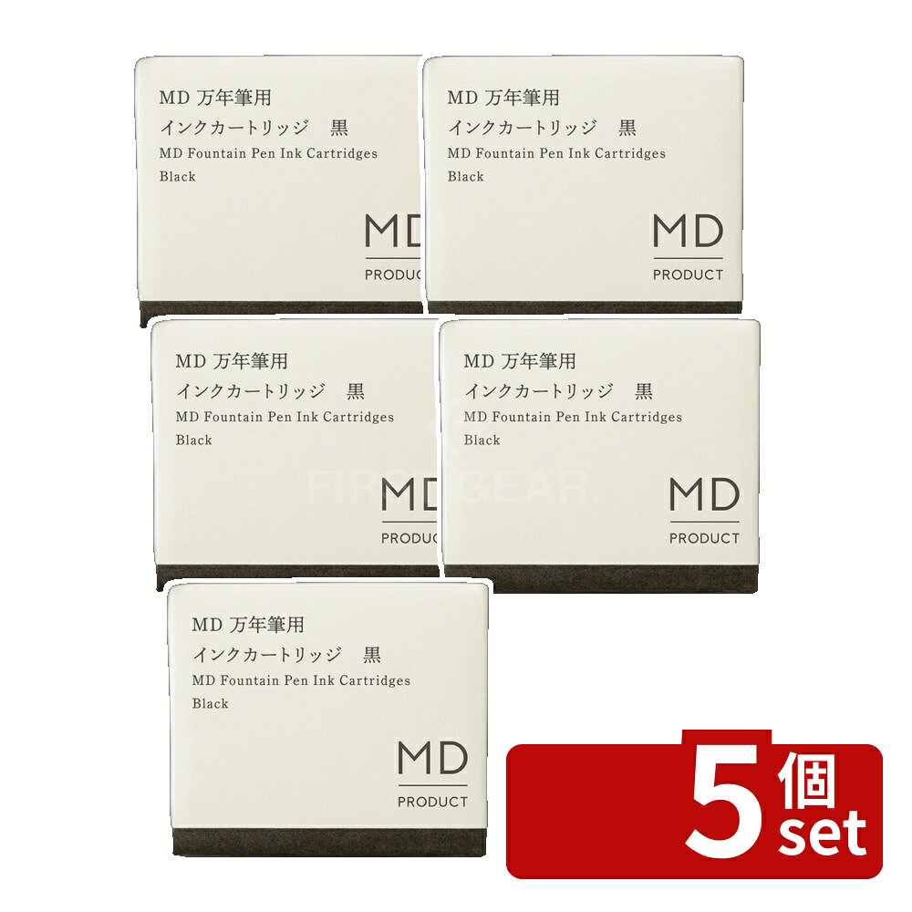 【5個セット】デザインフィル(ミドリ) MD万年筆用 カートリッジ 黒 | カートリッジ...