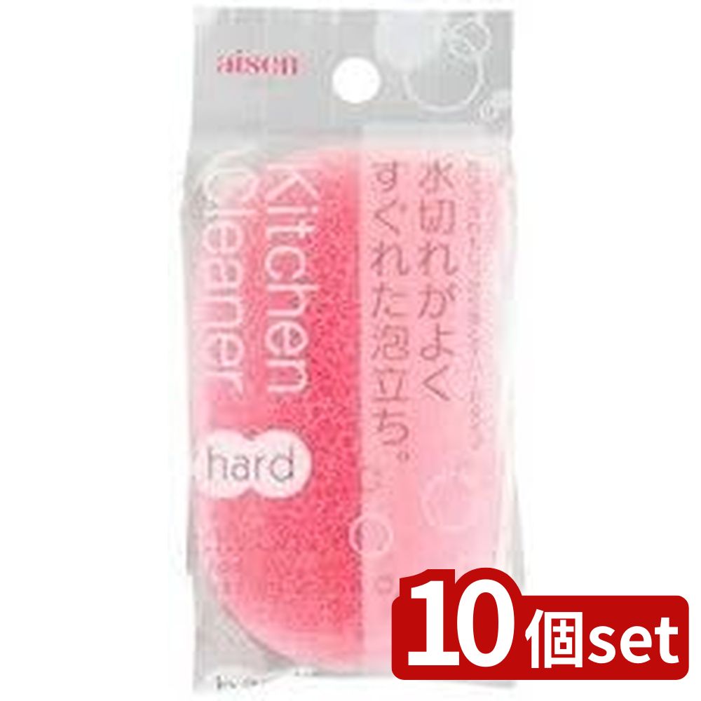 【10個セット】アイセン アイセン キッチンクリーナーハード P | キッチンクリーナー アイセン ハードクリーナー クリーナー ピンク キッチン掃除 不織布 研磨材 住居清掃 台所掃除 ハードタイプ クリーニング用品 キッチン用具 家庭用クリーナー 汚れ落とし
