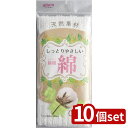 【10個セット】アイセン コットンタオル | コットンタオル アイセン ボディタオル 泡コットンタオル 新疆綿 天然素材 しっとりやさしい 肌に優しい ふわふわタオル 柔らかいタオル タオルセット バスタオル 綿タオル スポーツタオル おしゃれタオル 吸水タオル