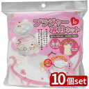 【10個セット】アイセン LH046 洗濯ネットブラジャー専用 L | 洗濯ネット ブラジャー専用 L ブラジャー専用ネット アイセン 手芸 ハート柄 立体型ネット ダブルネット 型崩れ防止 洗濯用ネット デリケート衣類 フロート機能 水流効果 カップ保護