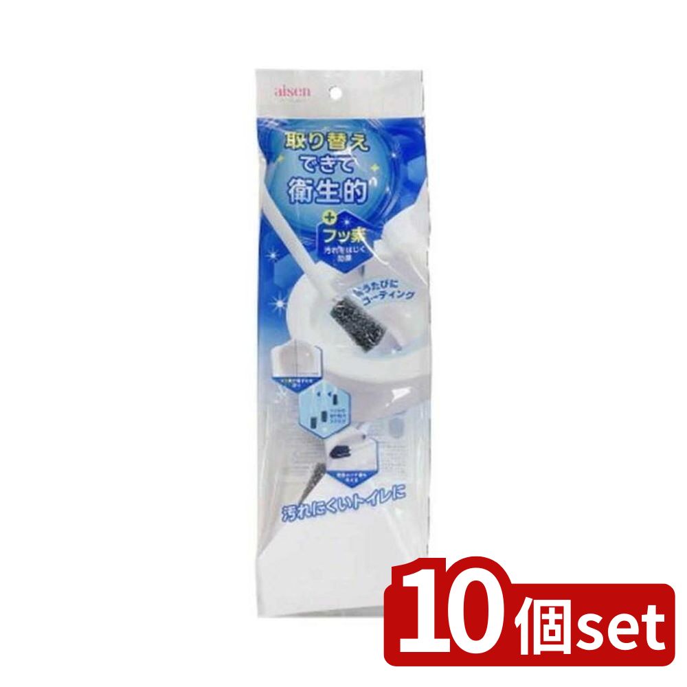 【10個セット】アイセン SP取替えトイレブラシTHC01 | トイレブラシ 取替式トイレブラシ アイセン トイレ用品 トイレ掃除 清掃 ブラシ ケース付 スポンジ取り替え フッ素 コーティング 抗菌 少スペース コンパクト スリム フチ裏 使い捨てブラシ SP取換え