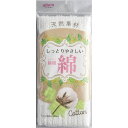 アイセン コットンタオル | コットンタオル アイセン ボディタオル 泡コットンタオル 新疆綿 天然素材 しっとりやさしい 肌に優しい ふわふわタオル 柔らかいタオル タオルセット バスタオル 綿タオル スポーツタオル おしゃれタオル 吸水タオル 高品質タオル