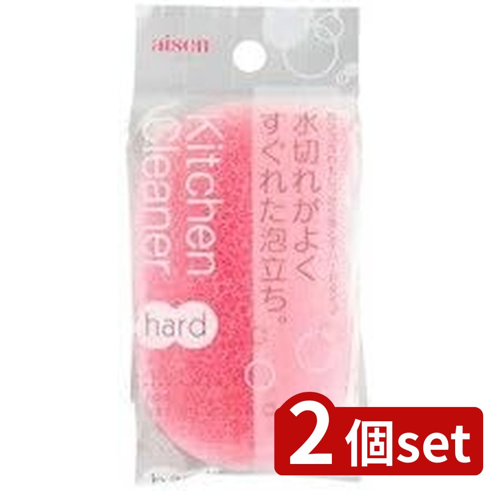 2個set アイセン アイセン キッチンクリーナーハード P | キッチンクリーナー アイセン ハードクリーナー クリーナー ピンク キッチン掃除 不織布 研磨材 住居清掃 台所掃除 ハードタイプ クリーニング用品 キッチン用具 家庭用クリーナー 汚れ落とし 消耗品 清掃用具