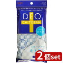 2個set アイセン デオキトサン かため | タオル デオキトサン 抗菌 防臭 ボディタオル かため キトサン お肌に優しい 洗いやすい 泡立ち良い 泡切れ良い 水切れ良い 衛生的 スポーツタオル 速乾タオル ストレッチタオル 吸水タオル 旅行用タオル お風呂タオル
