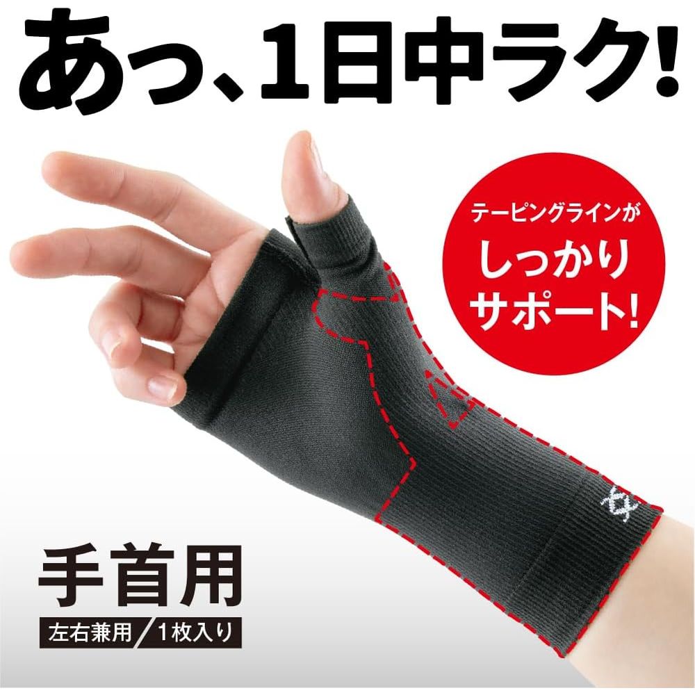 【10個セット】アルファックス エイドクロスサポーター 手首用・L443018 | エイドクロスサポーター 手首用 サポーター 手首 日本製 ブラック アルファックス 関節痛 腱鞘炎 暮らしの雑貨 薄手 しっかりサポート 手洗い可能 快適 サポート力 男女兼用