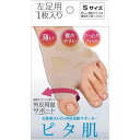 アルファックス お医者さんの(R)外反母趾サポーター ピタ肌S左 | 外反母趾 サポーター ピタ肌 サポート アルファックス 矯正 足指 健康 グッズ 蒸れない 目立たない 足指広げる 左足用 右足用 足裏パッド 横アーチ ストレッチ生地 肌色 薄手 親指 小指 歩行