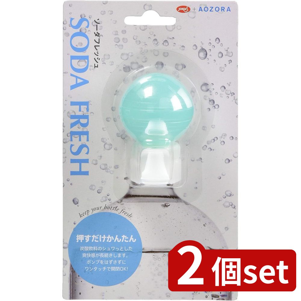 2個set あおぞら あおぞら ソーダフレッシュ BL | ソーダフレッシュ 炭酸飲料 炭酸抜け あおぞら ブル..