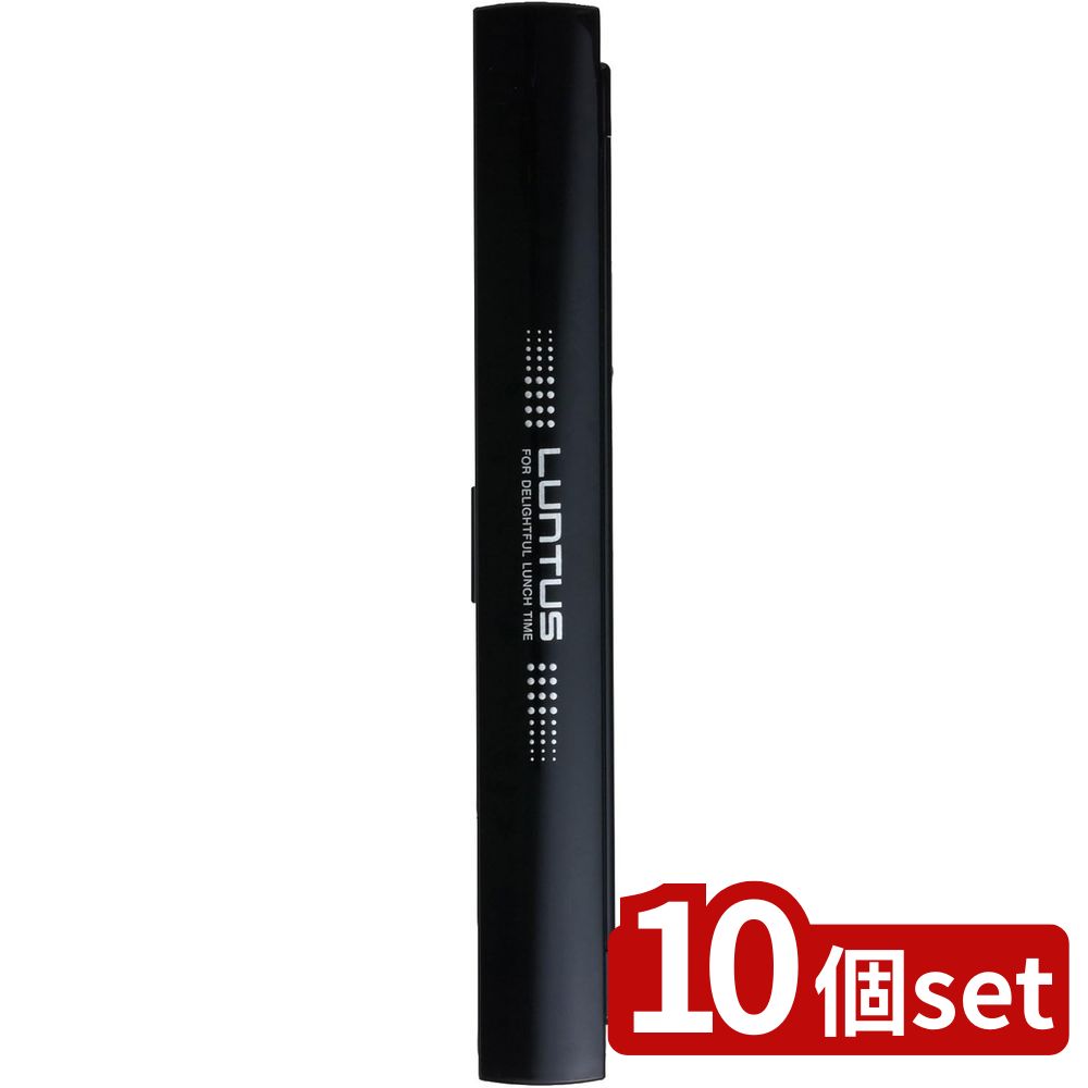 【10個セット】アスベル アスベル ランタス箸箱セット(21cm) BK | ランタス アスベル 箸箱 マイ箸 携帯箸 箸ケース お弁当箸 食洗機対応 ワンプッ...