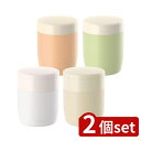 2個set 選べる4種 アスベル ランタスSTスープボトル HLB-SR250/300 | ランタス スープボトル 保温 トレンドカラー 飲み口 丸み 食洗器対...