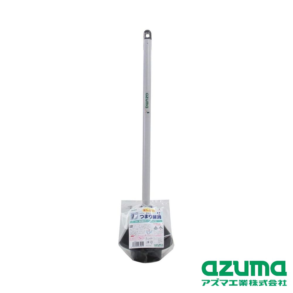 azuma(アズマ工業) 洋式通水カップ AZ472 | 洋式通水カップ トイレ詰まり解消 パイプ清掃 水道工具 アズマ工業 カップ型ツール 排水口密着 合成ゴムヘッド 樹脂被覆鋼管 トイレ清掃器具 水漏れ修理 カップ型排水カップ 便器排水カップ 洋式便器清掃 水道修理