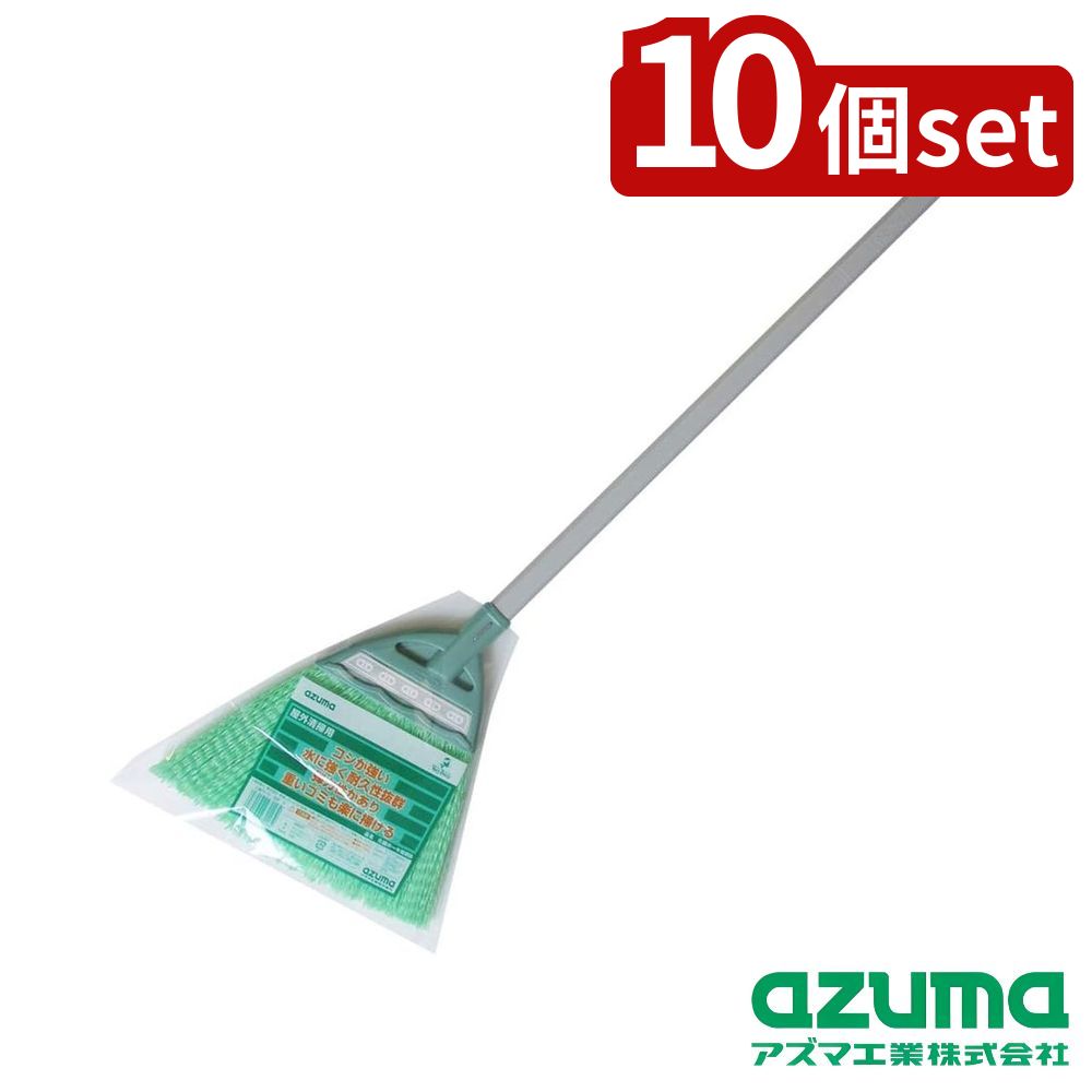 ※沖縄・離島への発送はできかねます。ご注文いただいた後に当店にてキャンセルさせていただく場合がございますのでご了承ください。 商品の特徴※当商品ページは下記商品の10個セットです。・サイズ：約W230×H730mm ・素材：柄（木にPEチューブ）、穂（ポリプロピレン） ・重量：約180g ・穂幅：約23cm ・全長：約73cm ・原産国：中国 ・道路、駐車場、厨房などに最適 ・弾力性があり、小石や砂ホコリを掃くのに便利 ・水に強く耐久性のある化学繊維の穂 ・手軽にお掃除できて収納に便利な短柄タイプ ・使用後は穂を下にし、吊るして保管することを推奨 ・穂を充分に乾かしてから保管することが重要 ・用途以外には使用しないこと ・高温で変形する可能性があるため、火気に近づけないこと ・廃棄する際は各自治体の定める方法に従うこと ほうきセット