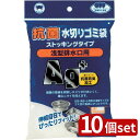 【10個セット】ボンスター販売 Ag抗菌水切ゴミ袋浅型排水口用 M237 | 抗菌水切りゴミ袋 浅型排水口用 ストッキングタイプ 水切りネット 水切りゴミ袋 排水口ネット 抗菌防臭加工 シンク 水切りストッキング 浅型ゴミ袋 銀イオン配合 水切り 汚れ防止 水切り袋