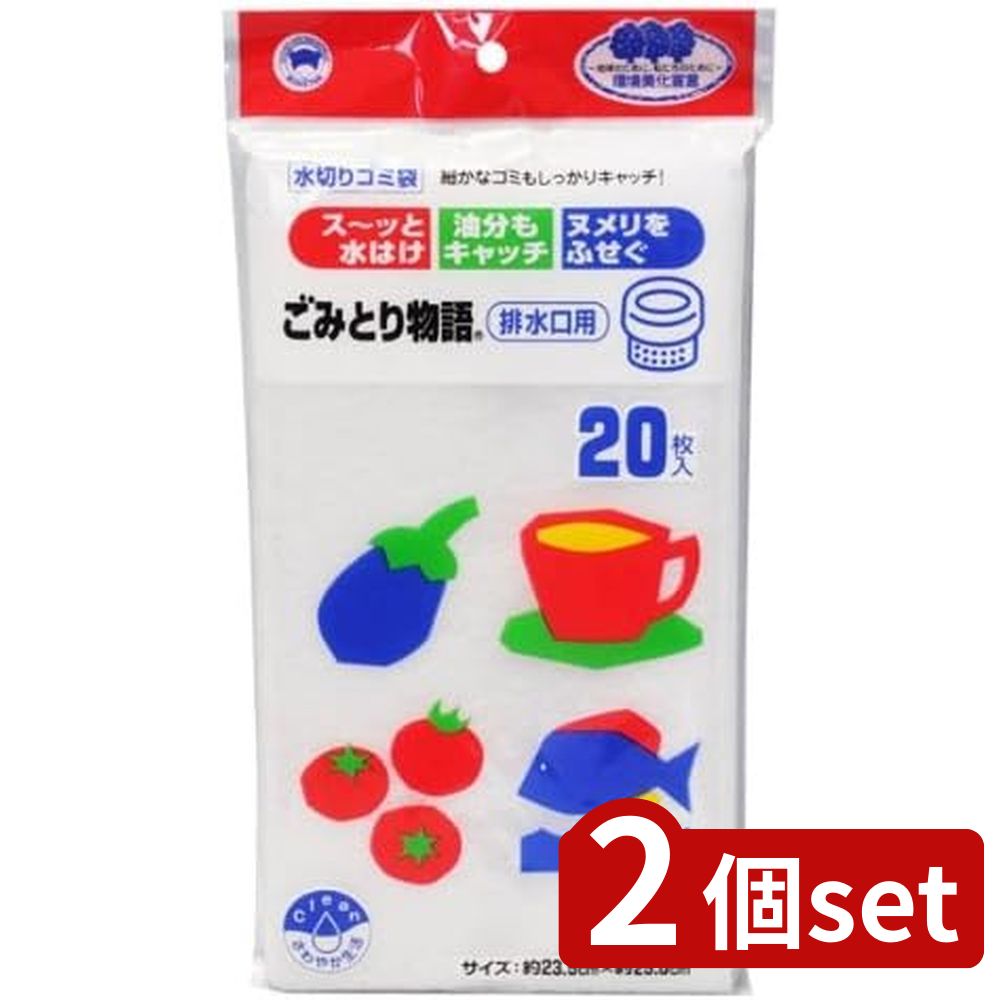 2個set ボンスター販売 ボンスター ゴミとり物語排水口用 20P | 水切りゴミ袋 ごみとり物語 排水口用 ..