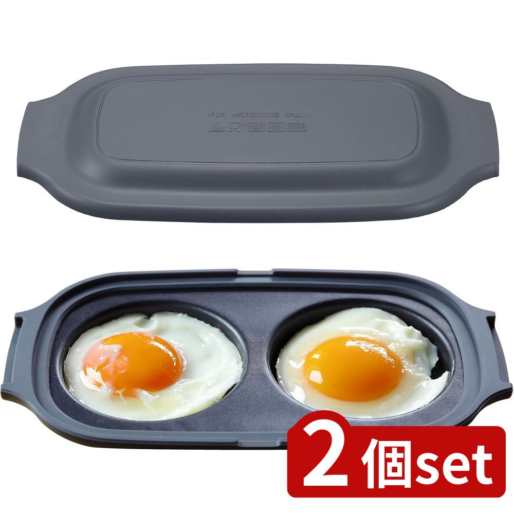 ※沖縄・離島への発送はできかねます。ご注文いただいた後に当店にてキャンセルさせていただく場合がございますのでご了承ください。 商品の特徴※当ページは下記商品の2個組商品です。・焼き面が2か所・ふっ素樹脂加工のグリル部分・食器洗浄機対応・コンパクトサイズ ・忙しい朝でも2人分の目玉焼きやハンバーグ、パンケーキなど幅広く調理可能・汚れが落ちやすく、洗い物が少なくて済む・食卓に持ち運びやすく、棚からの出し入れも簡単・便利なレシピ付きで、毎日の料理が楽しくなる 魚焼きグリル