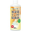 コジット 加湿器タンクの除菌剤(お徳用) オレンジ | 加湿器 除菌剤 コジット カビ 殺菌 タンク 除菌 天然由来 アロマ オレンジ 大豆アミノ酸 ニームエキス ユーカリエキス 加湿器用 加湿器掃除 安全 除菌剤お徳用 殺菌効果 加湿器タンク クリーン
