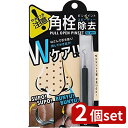 2個set コジット プルオープンピンセット for MEN | プルオープンピンセット メンズ用 角栓 ステンレス 角質除去 毛穴ケア 持ちやすい 鼻毛穴 角栓除去 毛穴汚れ 専用ピンセット スピーディー ケアアイテム 清潔感 引き抜きツール 皮脂除去 敏感肌対応