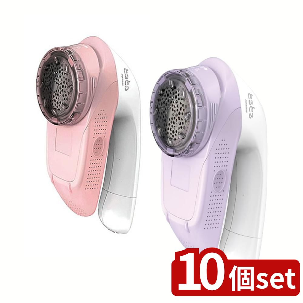 【10個セット】 選べる イズミ 毛玉取り器 KC-NR522 | 毛玉取り器 充電式 USB充電 大型刃 ふわふわガー..