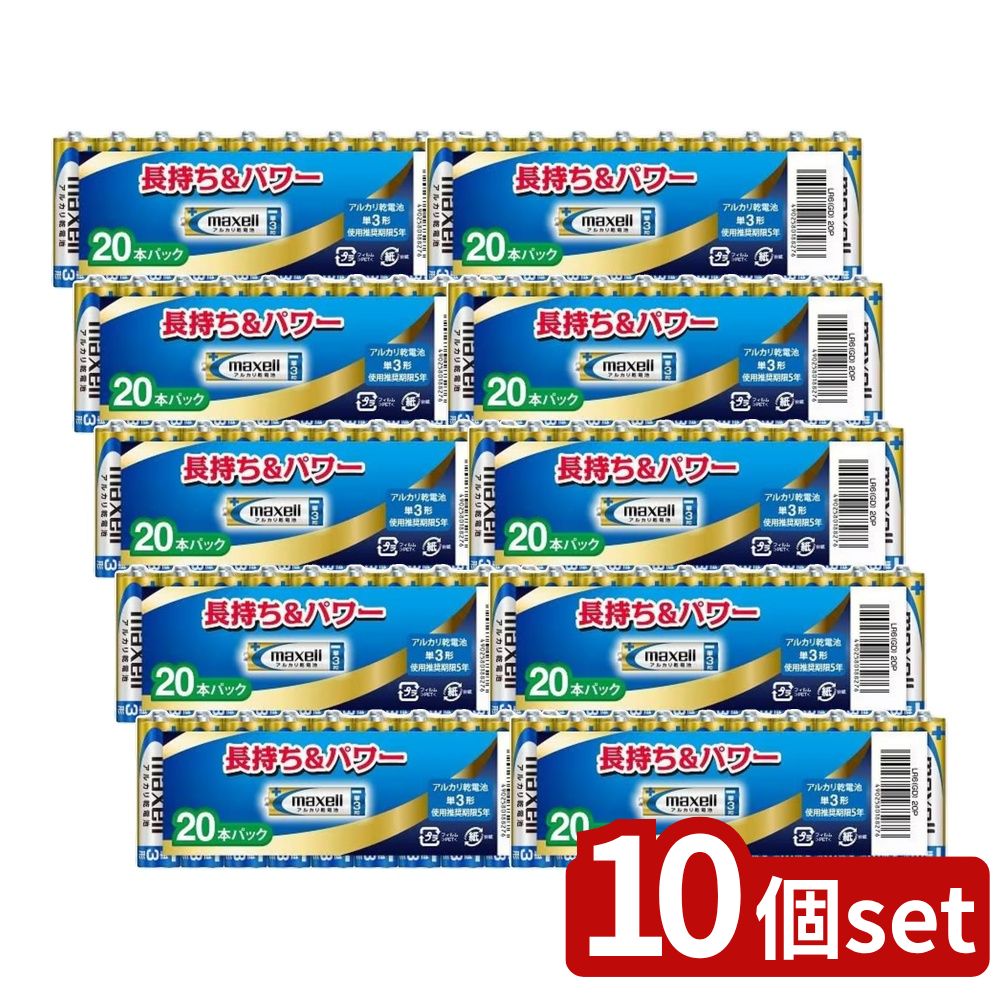 【10個セット】 maxell 単3形 アルカリ乾電池 ボルテージ LR6(GD) 20P | アルカリ乾電池 単3形 マクセ..