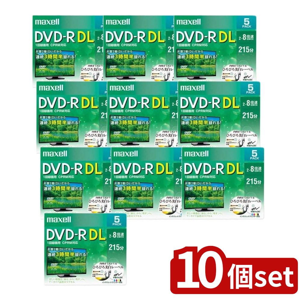 【10個セット】 録画用 DVD-RDL 215分 ホワイト 5枚(5枚) | 録画用DVD-R DVD-R DL マクセル 8倍速 CPRM..
