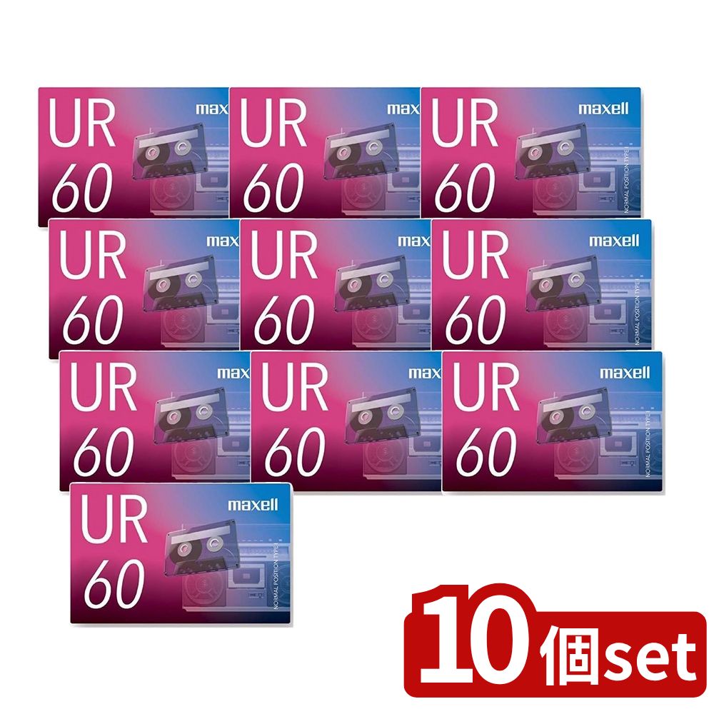 【10個セット】 maxell カセットテープ | 音楽用カセットテープ カセットテープ マクセル UR-60N 60分 ..