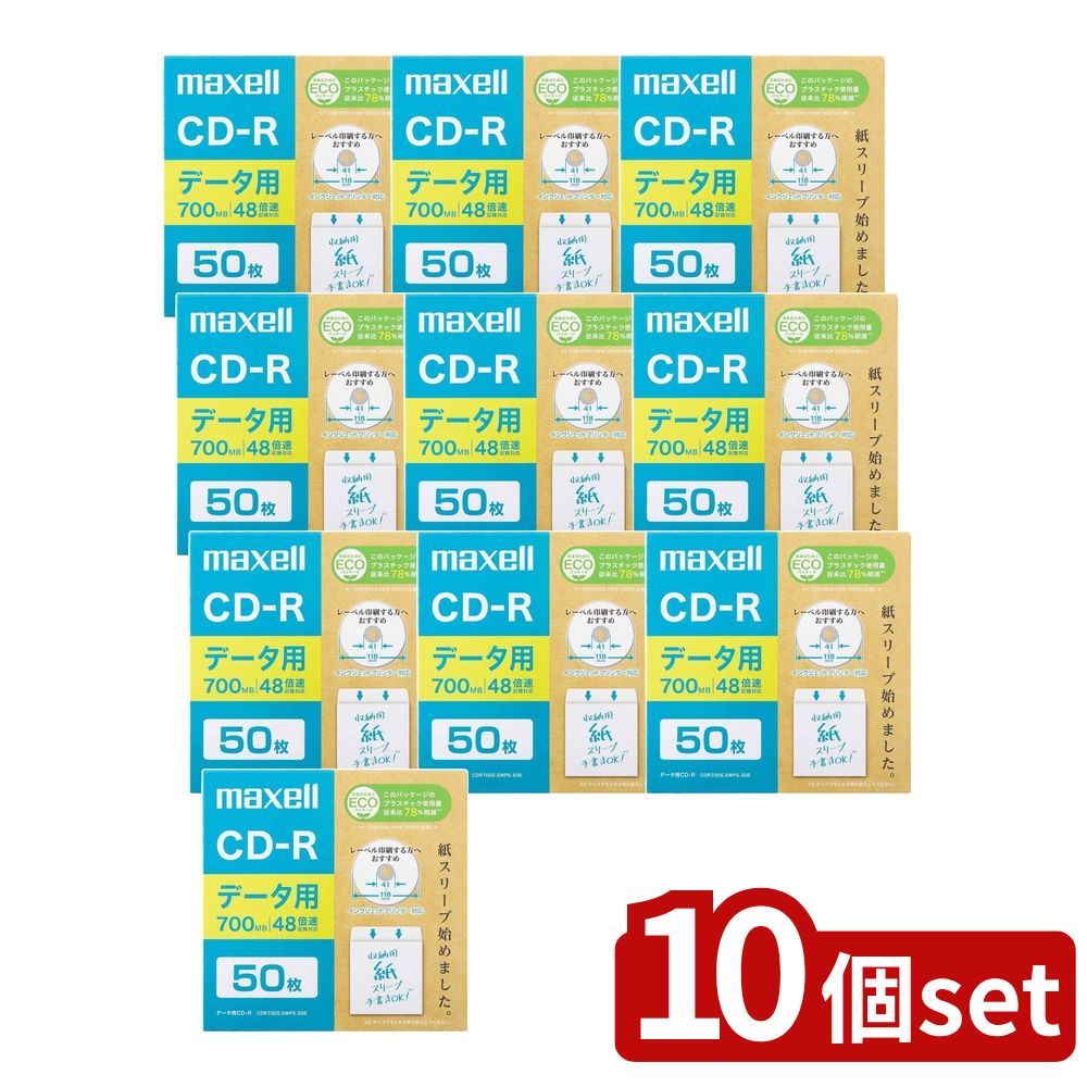 【10個セット】 データ用 CD-R 700MB (50枚入) | データ用CD-R CD-R CD-R700MB 700MB インクジェットプ..