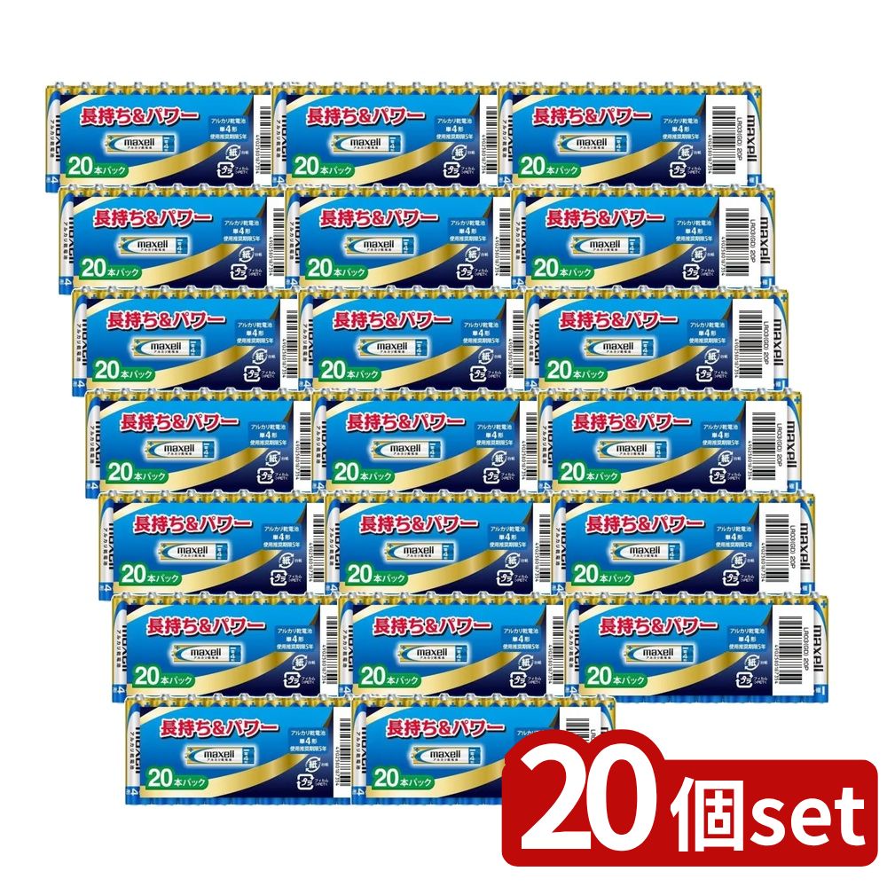 【20個セット】 maxell アルカリ乾電池 LR03(GD) 20P | アルカリ乾電池 単4形 マクセル 乾電池 LR03 GD..