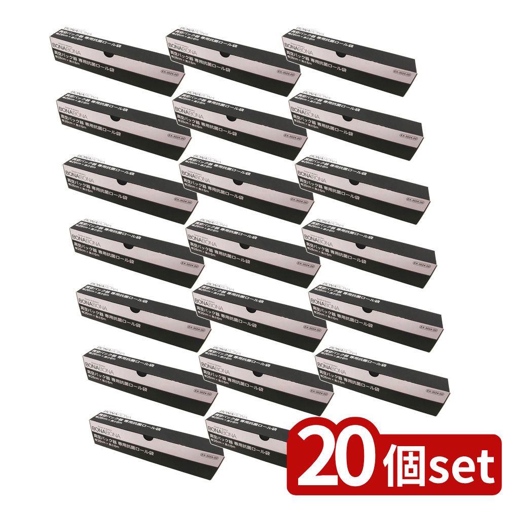 【20個セット】 真空パック器 専用抗菌ロール袋(6m) | シーシーピー 抗菌ロールシート BONABONA EX-3024-00 BZV-34 専用ロール袋 真空パック器 ロールシート キッチン用品 3層構造 ビニール袋 密封パック 食品保存