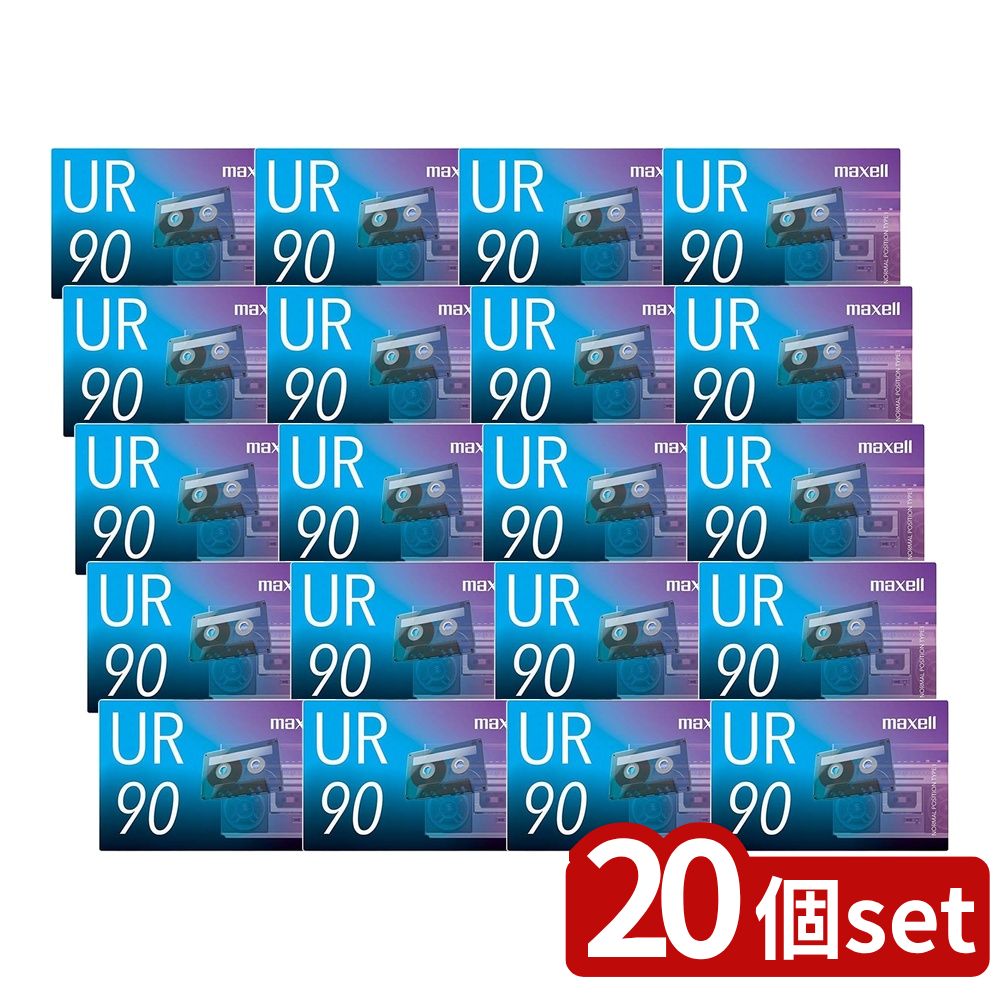 【20個セット】 maxell カセットテープ | カセットテープ UR-90N マクセル 音楽用テープ URシリーズ 90..