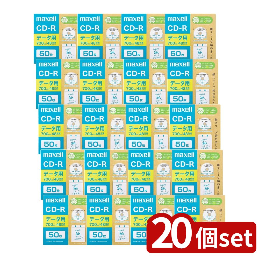 【20個セット】 データ用 CD-R 700MB (50枚入) | データ用CD-R CD-R CD-R700MB 700MB インクジェットプ..