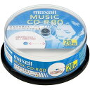 音楽用CD-R 80分 スピンドル(20枚) | CD-R 訳あり マクセル 音楽用CD-R 80分 20枚 700MB 音楽ディスク スピンドルケース ワイド...