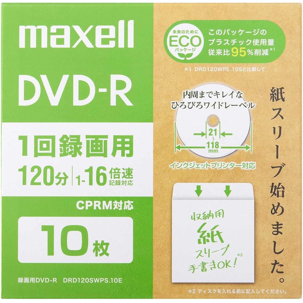 録画用 DVD-R 120分 (10枚入) | 録画用DVD-R エコパッケージ マクセル DVD-R ひろびろワイドレーベル 10枚パック CPRM対応 デジタル録画 片面4.7GB 16倍速 インクジェットプリンター対応 高品質紙スリーブ