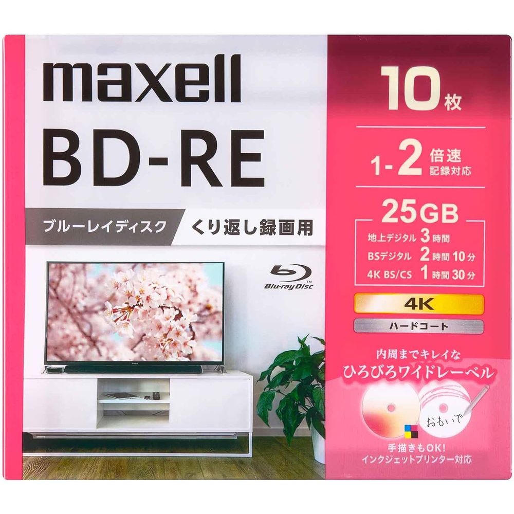 録画用ブルーレイディスク BD-RE 1〜2倍速記録対応 (10枚入) | BD-RE メディア maxell 録画用ディスク ..