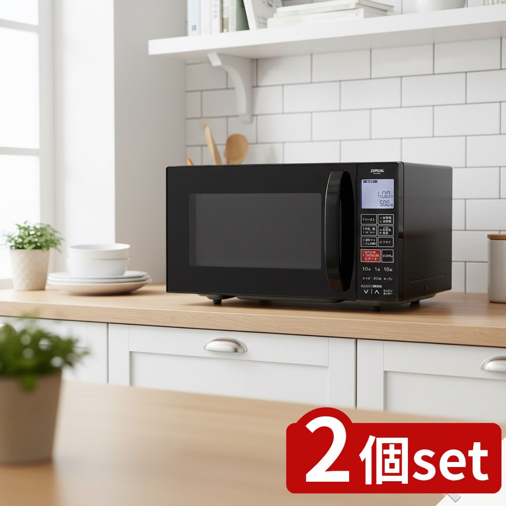【2個セット】 ゼピール 16Lフラットオーブンレンジ ブラック (1台) | オーブンレンジ フラットオーブ..