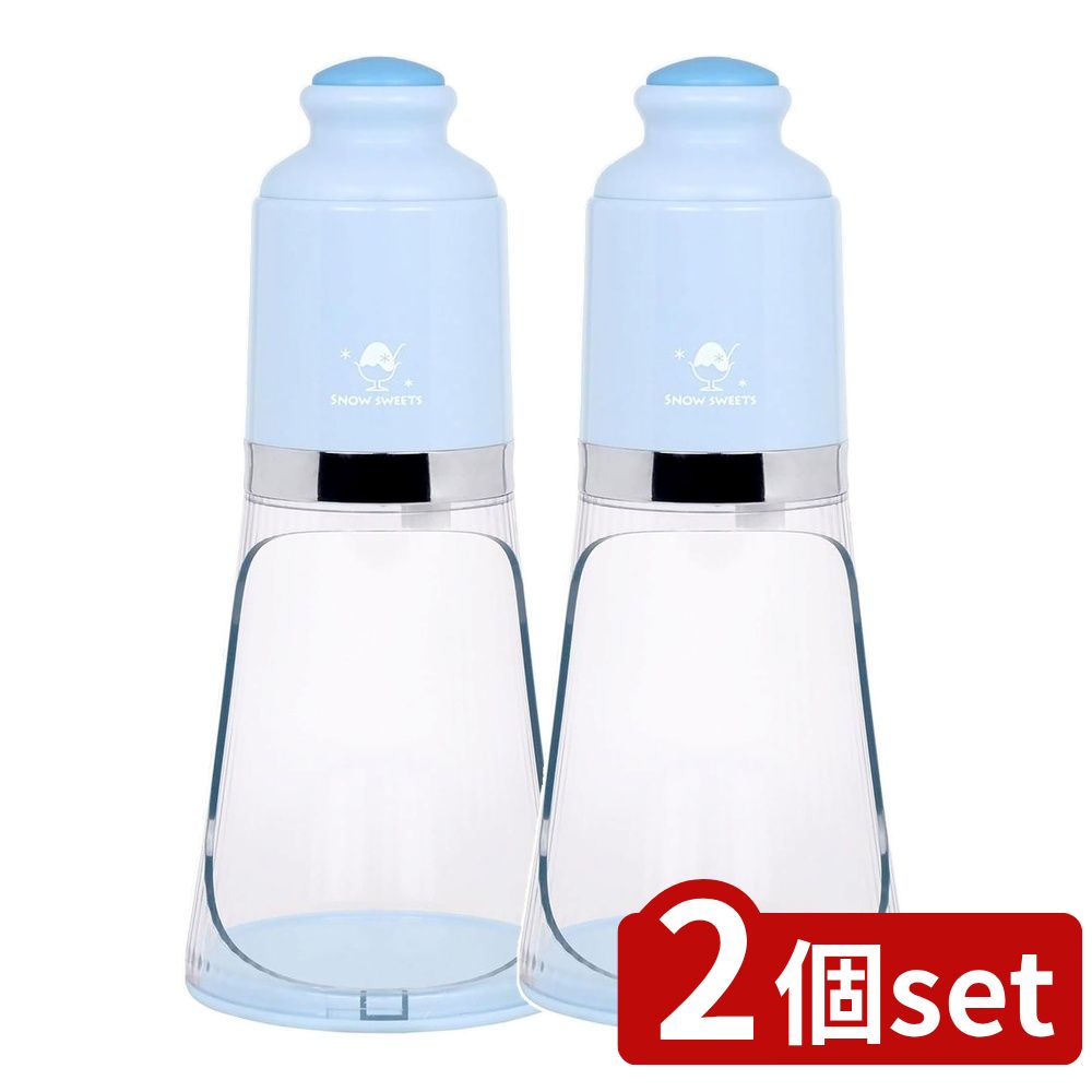 【2個セット】 ゼピール 電動かき氷器 (1台) | ゼピール かき氷器 電動かき氷器 DSI-W100P-BL かき氷機..