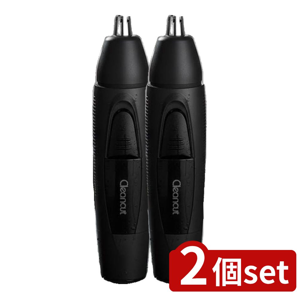 【2個セット】 ノーズトリマー IZN-C210H(1台) | 鼻毛カッター ノーズトリマー 鼻毛カット メンズシェ..