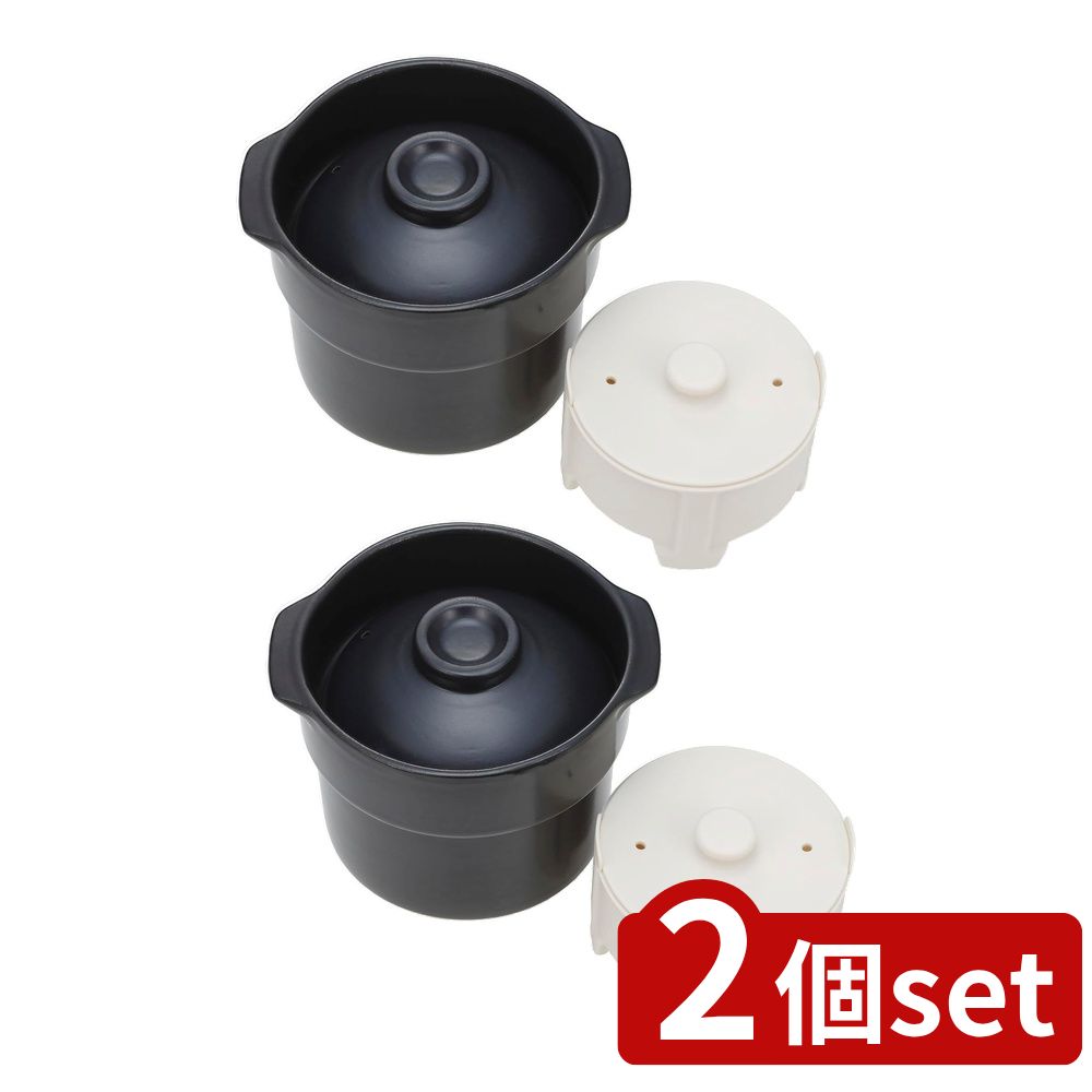 【2個セット】 CCP 電子レンジ調理土鍋 TETTORI (1台) | 土鍋 電子レンジ 調理器具 1人暮らし 炊飯 煮..