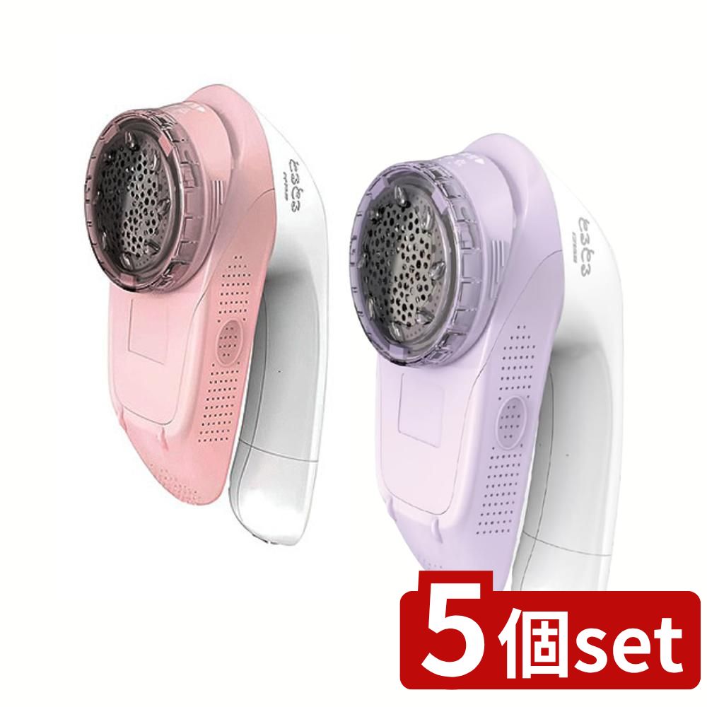 【5個セット】 選べる イズミ 毛玉取り器 KC-NR522 | 毛玉取り器 充電式 USB充電 大型刃 ふわふわガー..