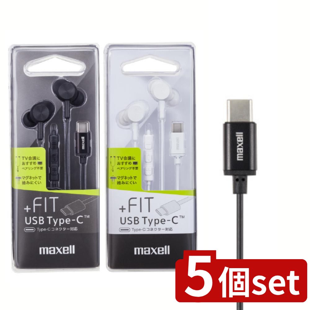 5ĥåȡ ٤maxell ۥ MXH-CC200꡼ | ޥդإåɥۥ USB Type-C ͭۥ ϥ󥺥ե꡼ ...