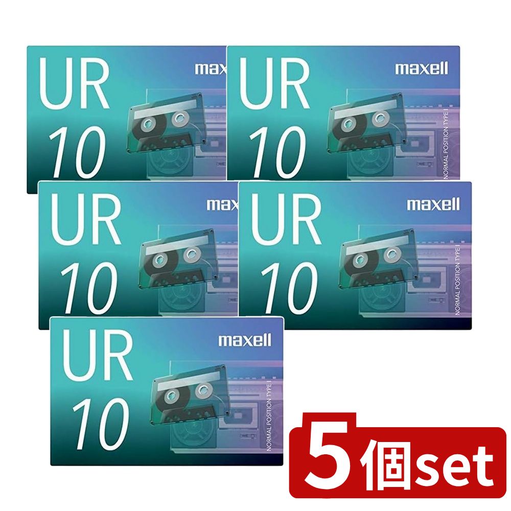 【5個セット】 カセットテープ 10分 (1本) | カセットテープ スリオンテック ノーマルテープ UR-10N オ..