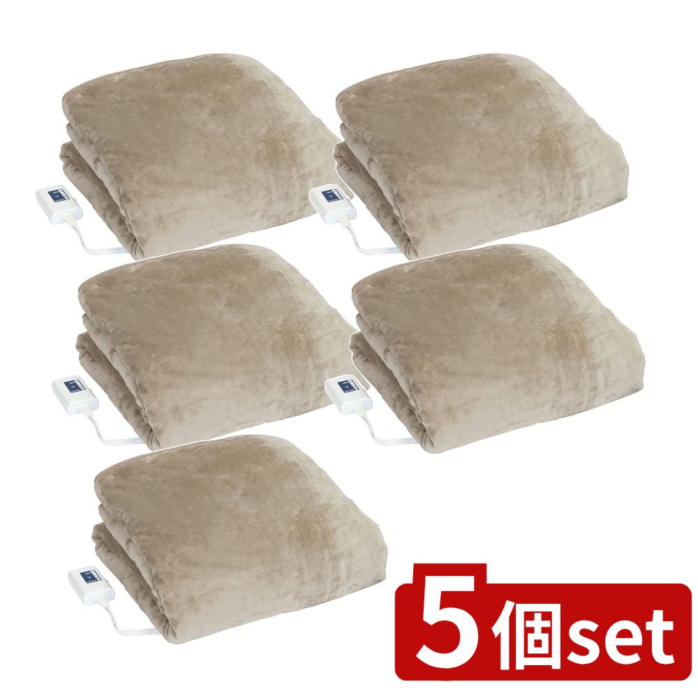 【5個セット】 電気掛敷毛布 | 電気毛布 冬用 電気掛毛布 ゼピール 掛け毛布 シャンパン 掛敷毛布 シン..