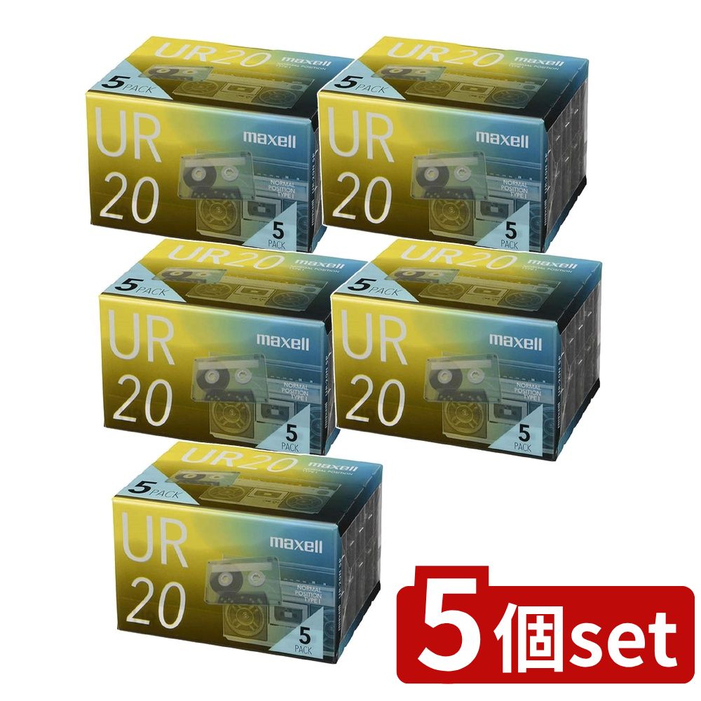 【5個セット】 maxell 音楽用カセットテープ | カセットテープ 録音用 maxell URシリーズ マクセル テ..