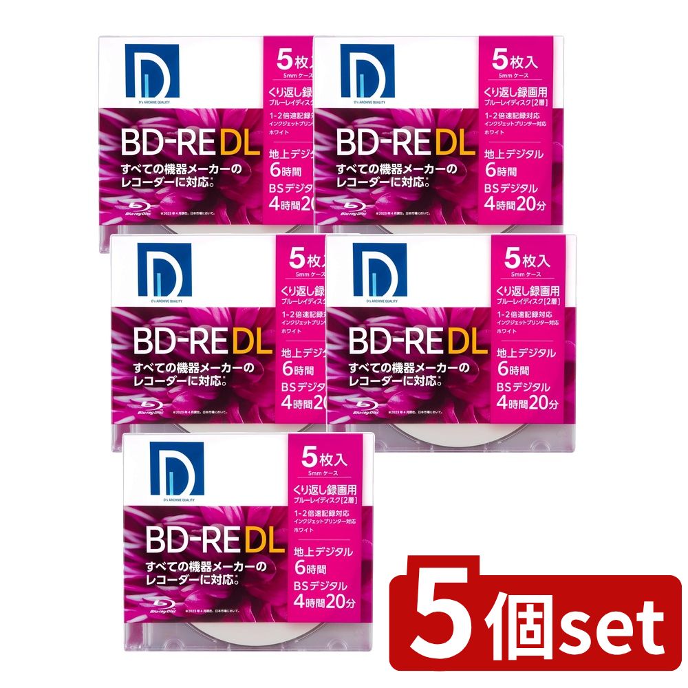 【5個セット】 Ds QUALITY 録画用BD-RE DL パック (5枚入) | BDRE 50GB 録画用ディスク 録画用BDRE DL ..