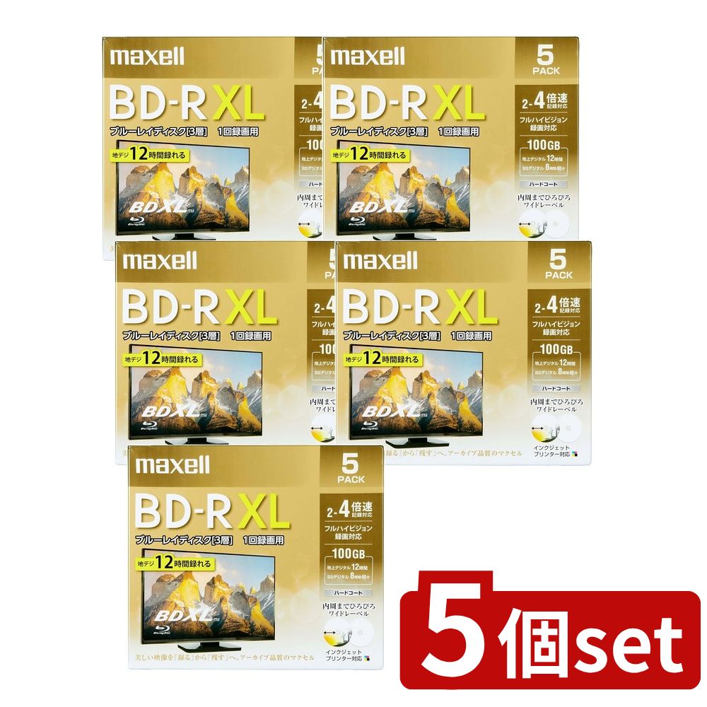 【5個セット】 maxell 録画用BD-R XL 100GB BRV100WPE.5S | 録画用BD-R ブルーレイディスク BD-R XL マクセル 100GB 5枚 インクジェット対応 短時間録画 ハードコート 2-4倍速 録画メディア