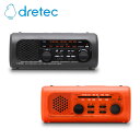 dretec(ドリテック) PR-323R さすだけ充電ラジオライト3 | さすだけ充電ラジオライト3 ラジオライト ドリテック 多機能 オレンジ LEDライト USB充電 防災 ライト サイレン 手回し スマホ充電 b防災