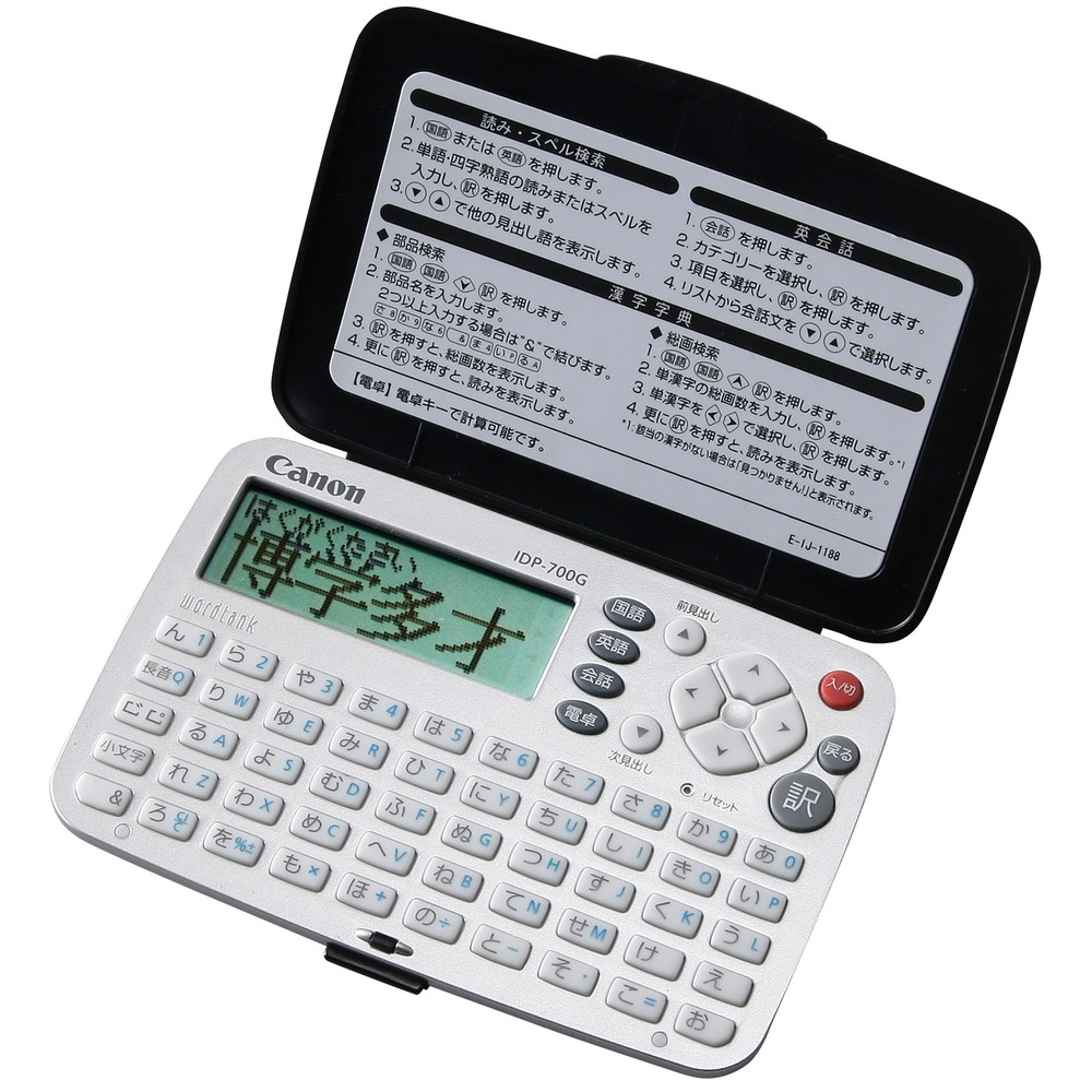 ※沖縄・離島への発送はできかねます。ご注文いただいた後に当店にてキャンセルさせていただく場合がございますのでご了承ください。 商品の特徴品番[a17020]●サイズ:(約)幅11.9×奥行8.37×厚さ1.4cm●重さ:(約)84g●素材/本体:プラスチック、キー:シリコンラバー●中国製 文字が大きくて見やすい!軽量・薄型電子辞書。●Canon●海外旅行や初心者の方にもオススメ!●大文字表記で見やすい●豊富な機能で、カンタン検索●国語&英語の充実6コンテンツ●持ち運びに便利な軽量・薄型タイプ●便利な電卓機能付き●使いやすい、あいうえお順配列キー●学研監修 国語辞典/約45,000語●学研監修 漢字字典/約65,000語●学研監修 四字熟語字典/2,658語●学研監修 英和辞典/約64,000語●学研監修 和英辞典/約41,000語●学研監修 英会話辞典/1,460項目●仕様/電源:リチウム電池(CR2032)1個使用(付属)、電池寿命:約1,300時間、50音配列キー●1年間保証書付き