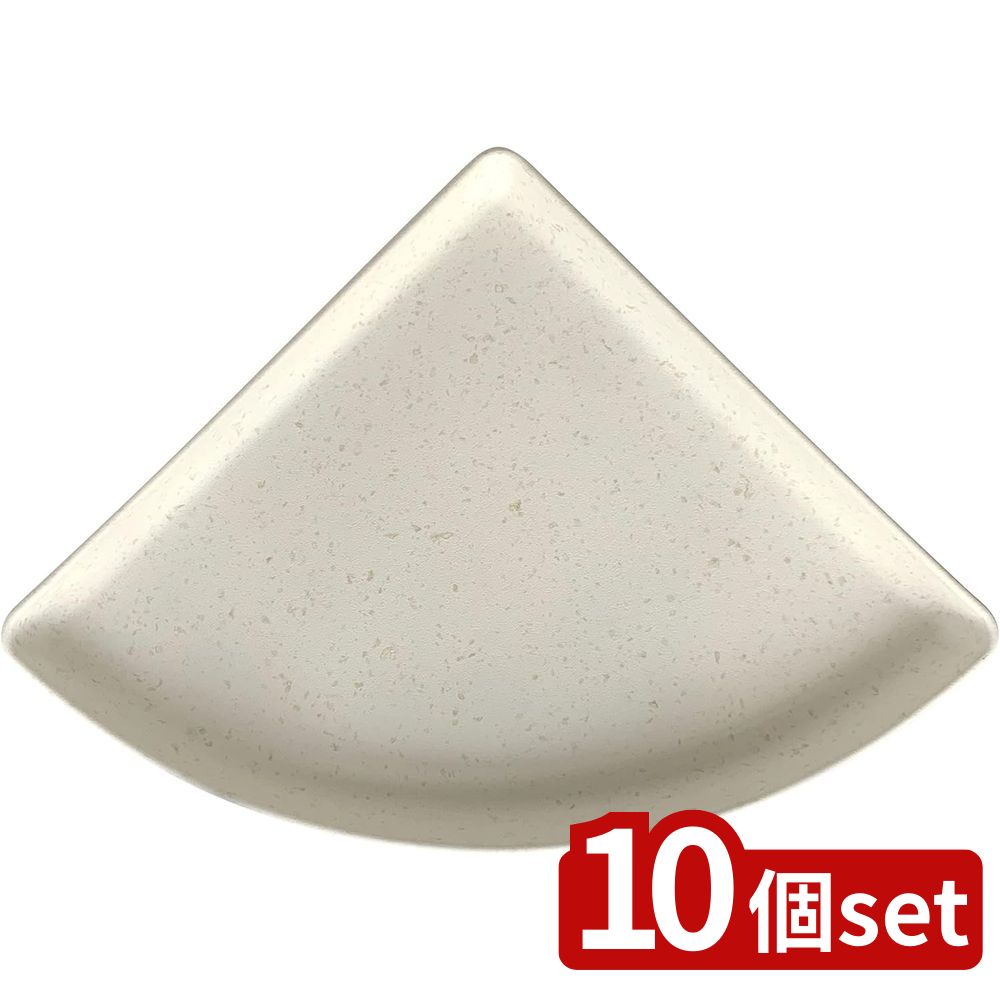 【10個セット】八幡化成 コーナーエコプレート260 ホワイト | コーナーエコプレート コーナーポット プ..
