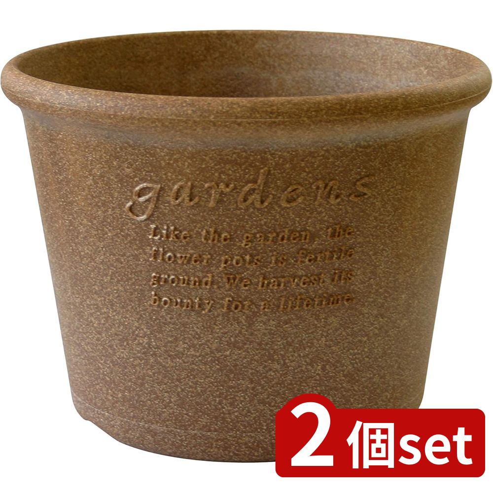 2個set八幡化成ガーデンズエコポ...